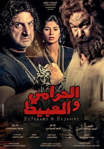 Poster for The Thief and the Fool