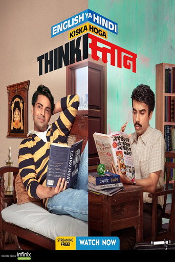 The poster for Season 1