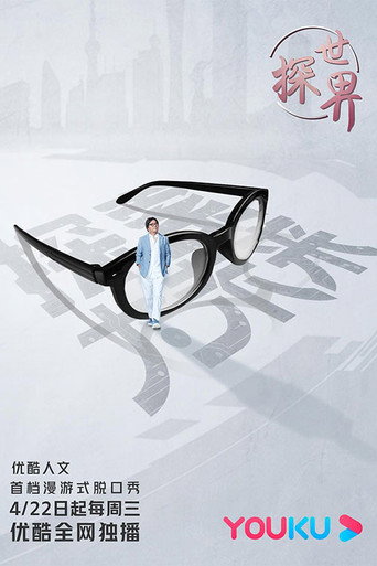 Poster for The Way to World Culture