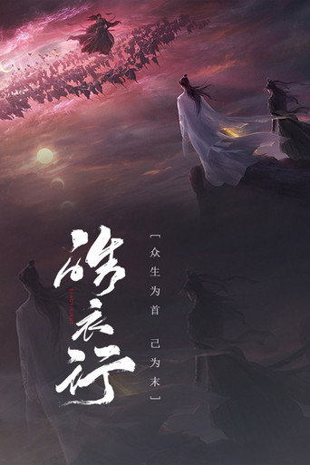 Poster for Immortality