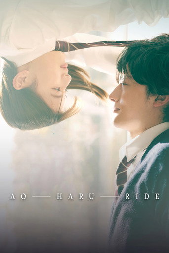 Poster for Ao Haru Ride