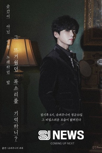Poster for SJ NEWS