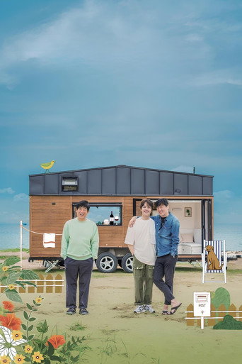 The poster for Specials