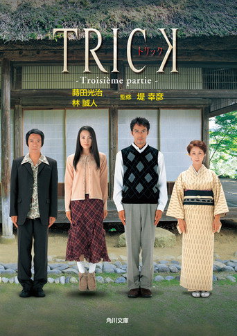 The poster for Season 3