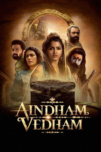 The poster for Season 1