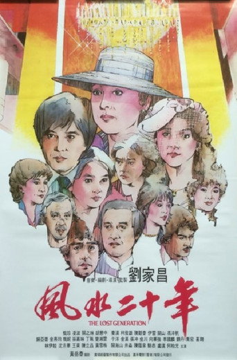 Poster for The Lost Generation