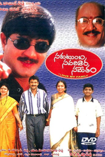 Poster for Sakutumba Saparivara Sametam