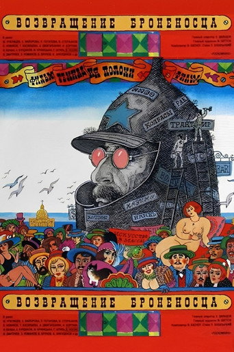 Poster for Return of the "Battleship"