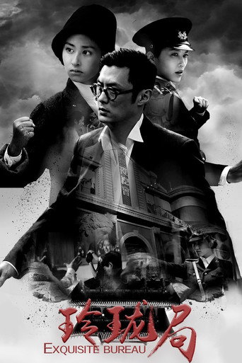Poster for Linglong Bureau