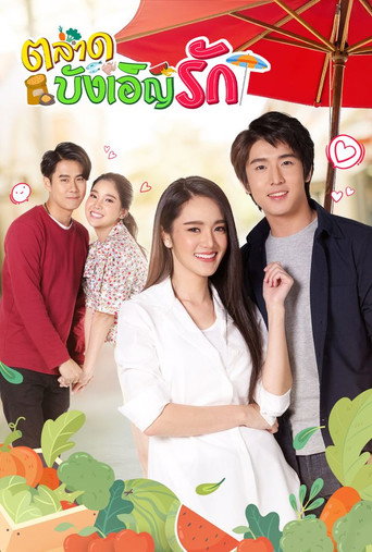 Poster for Talat Bangoen Rak
