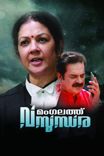 Poster for Mangalathu Vasundhara