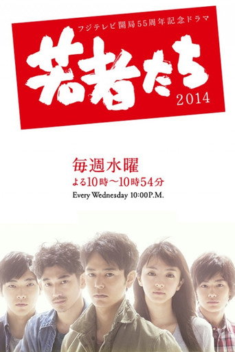 The poster for Season 1