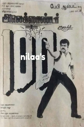 Poster for Alexander