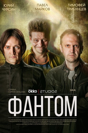Poster for Phantom
