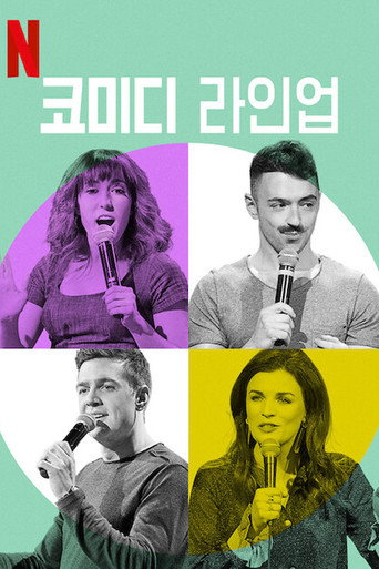 The poster for Season 1