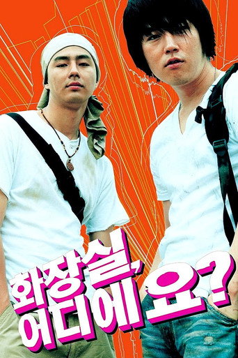 Poster for Public Toilet