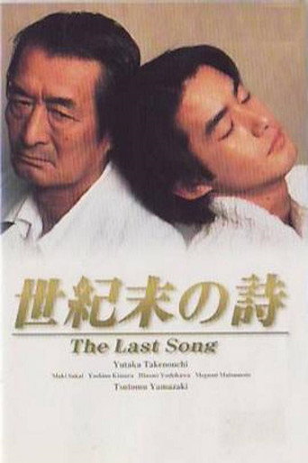 Poster for The Last Song