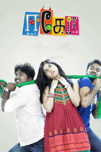 Poster for Ego