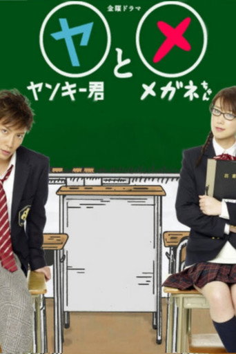 Poster for Bad Boy and Good Girl
