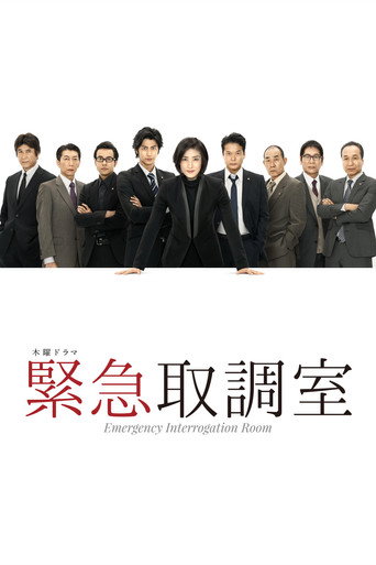 Poster for Emergency Interrogation Room