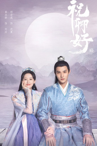 The poster for Season 1