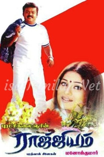 Poster for Raajjiyam
