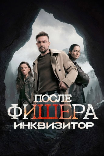 The poster for Season 3