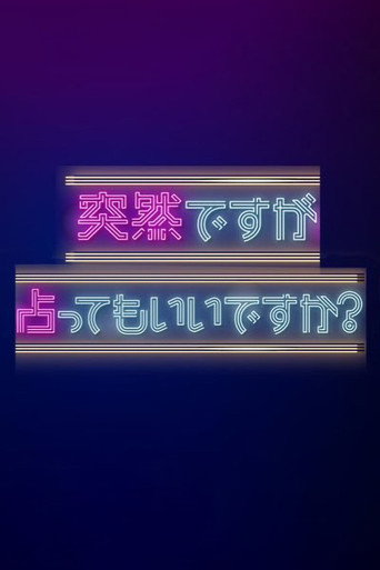 Poster for Let me tell your fortune