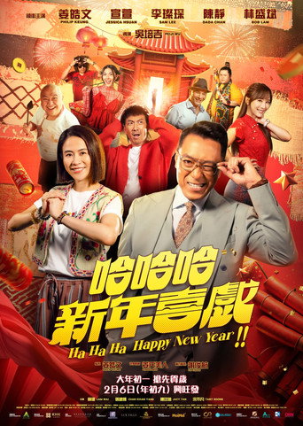 Poster for Ha Ha Ha Happy New Year