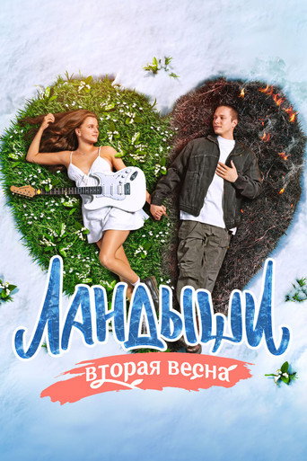 The poster for Season 2