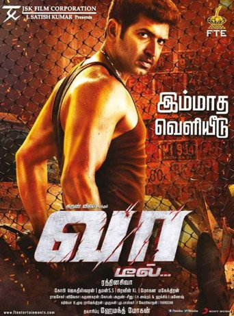 Poster for Vaa Deal