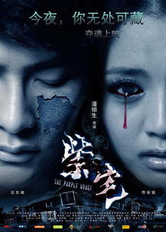 Poster for The Purple House
