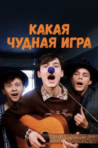 Poster for What a Wonderful Game