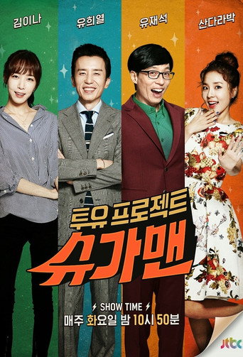 The poster for Season 1