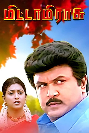Poster for Mitta Miraasu