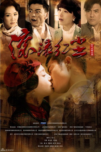 Poster for Red Dust