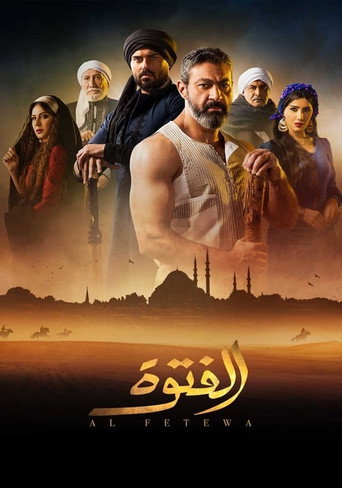 The poster for Season 1
