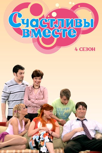 The poster for Season 4