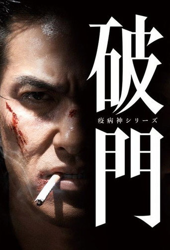 Poster for JINXED