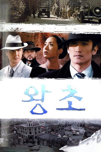 Poster for Street King