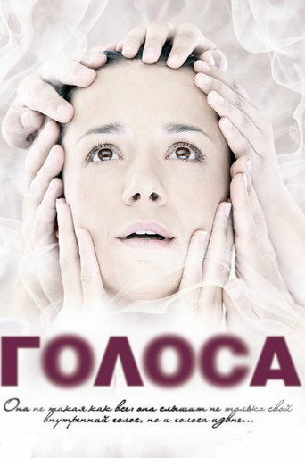 Poster for Voices