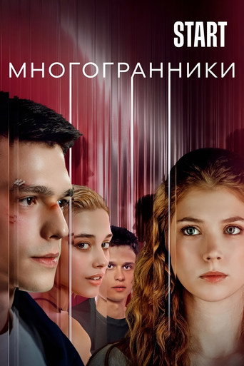 Poster for Polyhedra