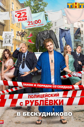 The poster for Season 2