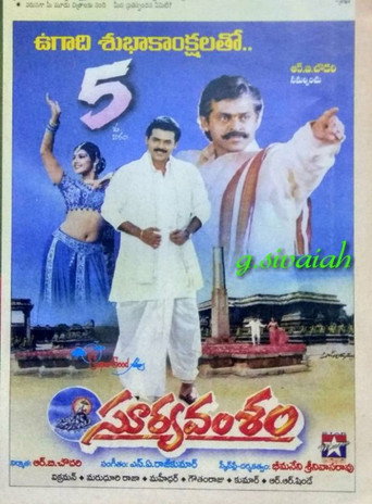Poster for Suryavamsham