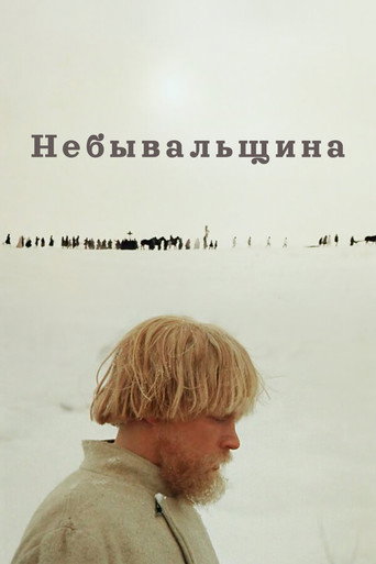 Poster for Believe It or Not