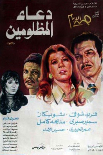 Poster for Prayer of the oppressed