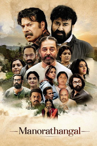 Poster for Manorathangal