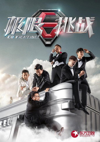 The poster for Season 1