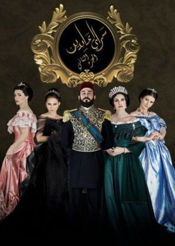 Poster for Saraya Abdeen