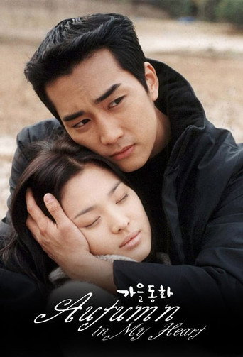 Poster for Autumn in My Heart